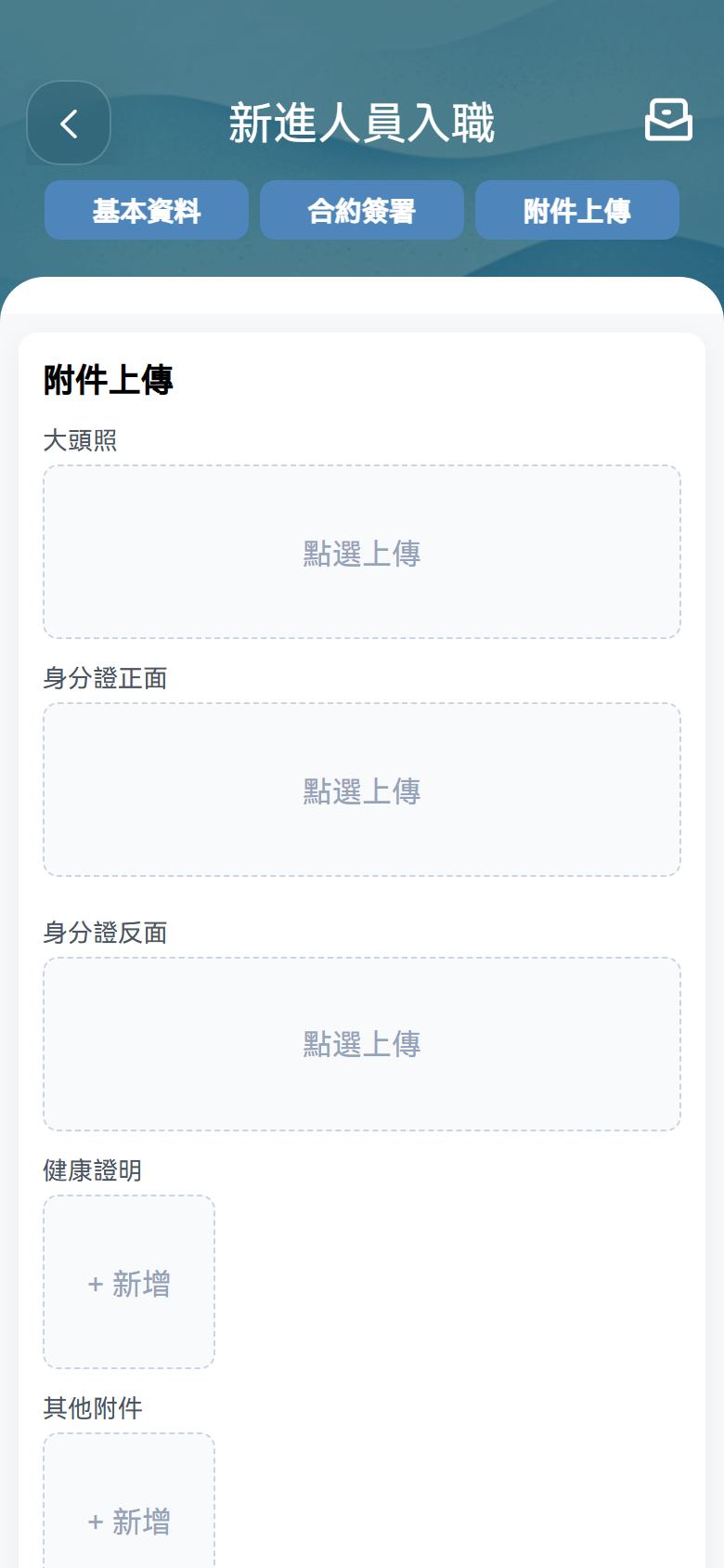 H5 電子簽署完成畫面H5 截圖
