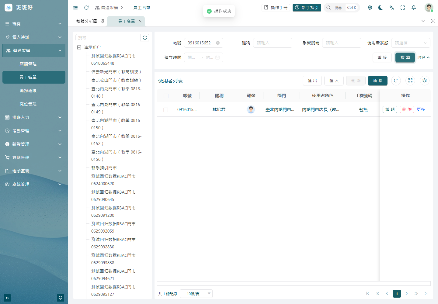新手指引四項資料核對網頁端截圖